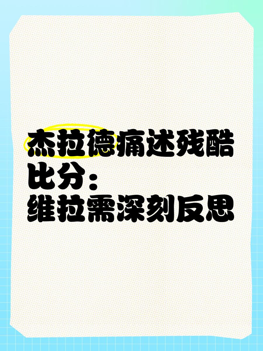 巴萨队惨败！主帅赛后直言球队需彻底反思，特别实现推荐作品.