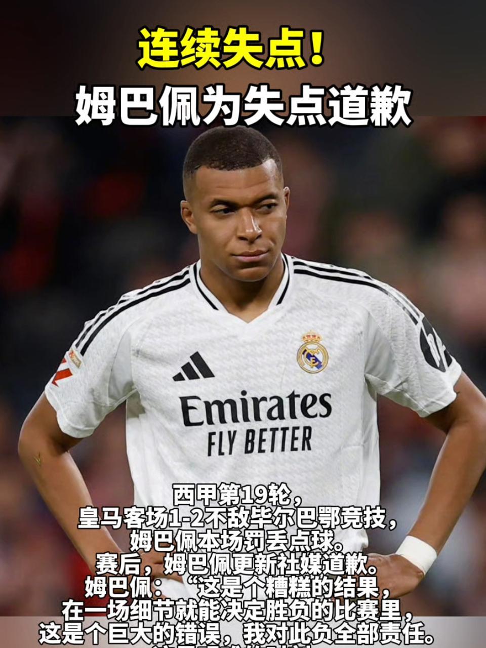 开云体育手机版下载入口包含姆巴佩在勇士比赛中重返赛场，爆冷引发热议！的词条