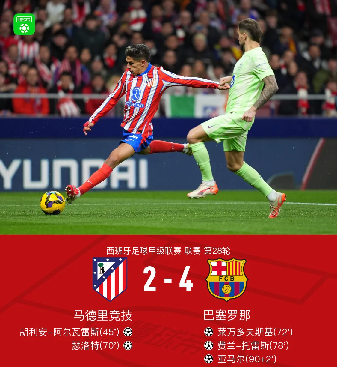 关于意甲倒计时，皇家马德里赛前战术微调，细节引发关注，信心回归，训练强度明显提升的信息